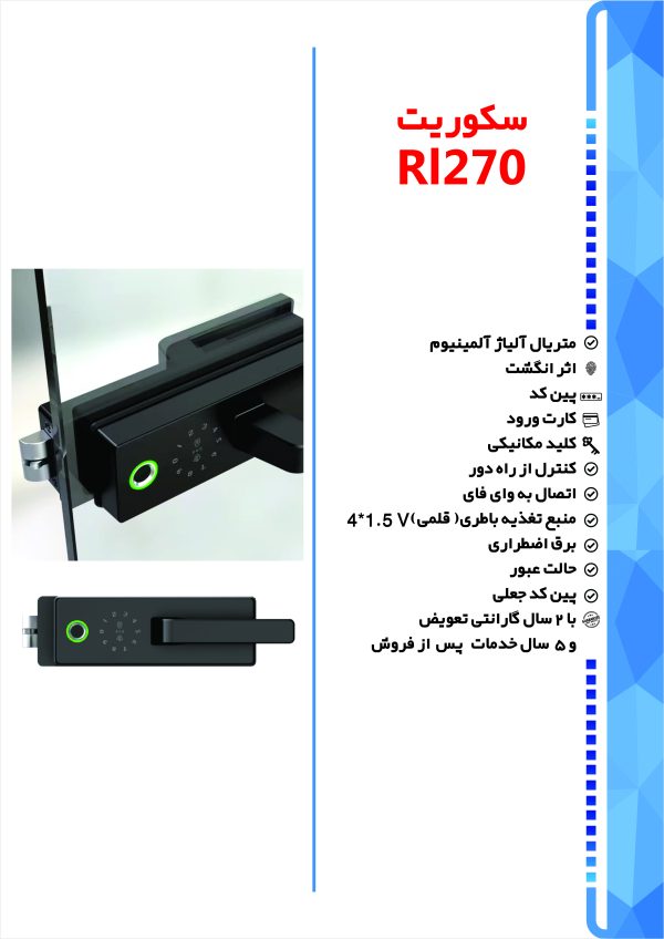 قفل سکوریت RI270