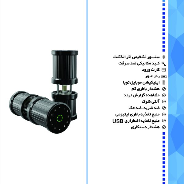 قفل BDR600