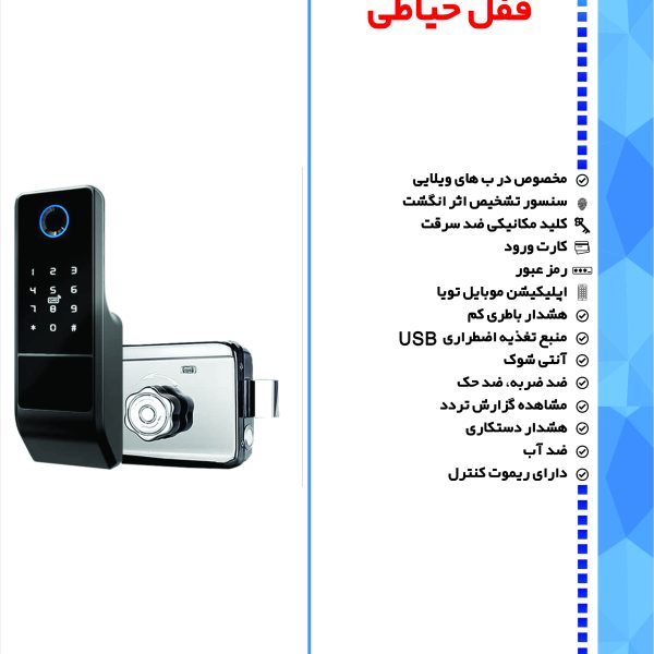 قفل حیاطی hmr03 رایکا لاک