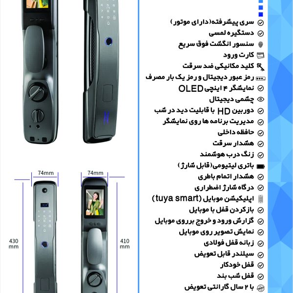 دستگیره لمسی M2 رایکا لاک