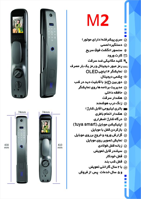 دستگیره لمسی M2 رایکا لاک