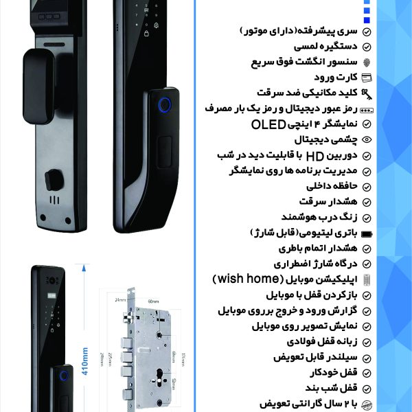 دستگیره لمسی Mr1 رایکا لاک